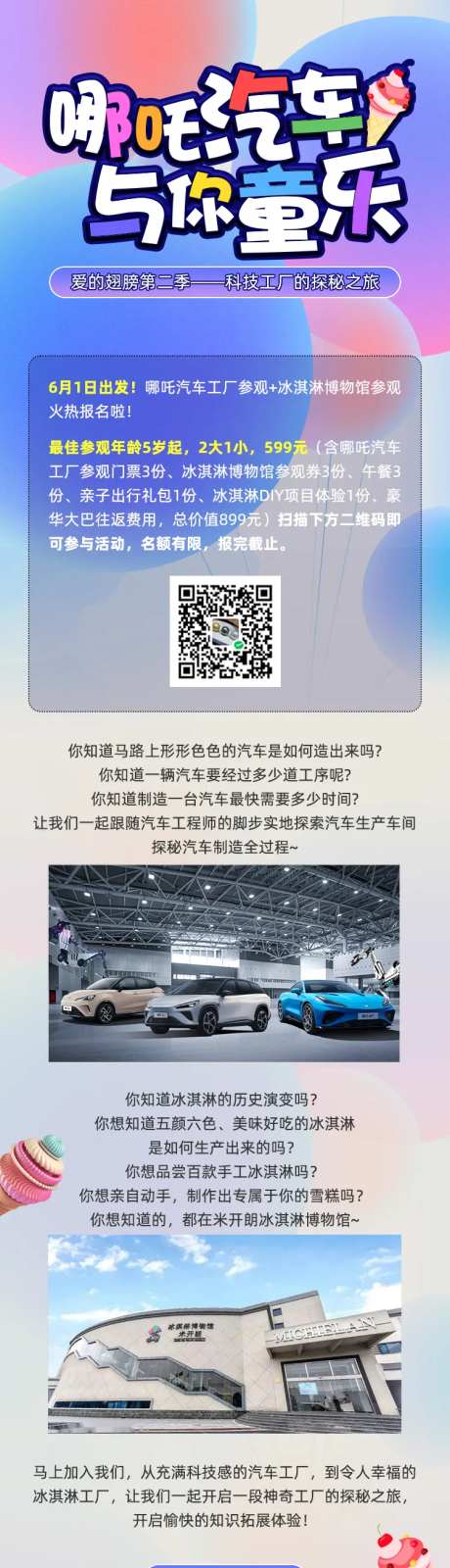 与你童乐长图-采灵感-https://www.cailinggan.com/