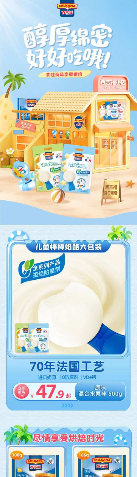 儿童零食活动首页-采灵感-https://www.cailinggan.com/