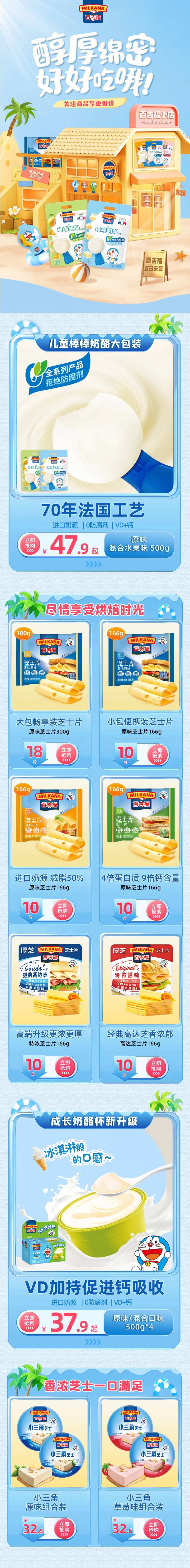 儿童零食活动首页-采灵感-cailinggan.com