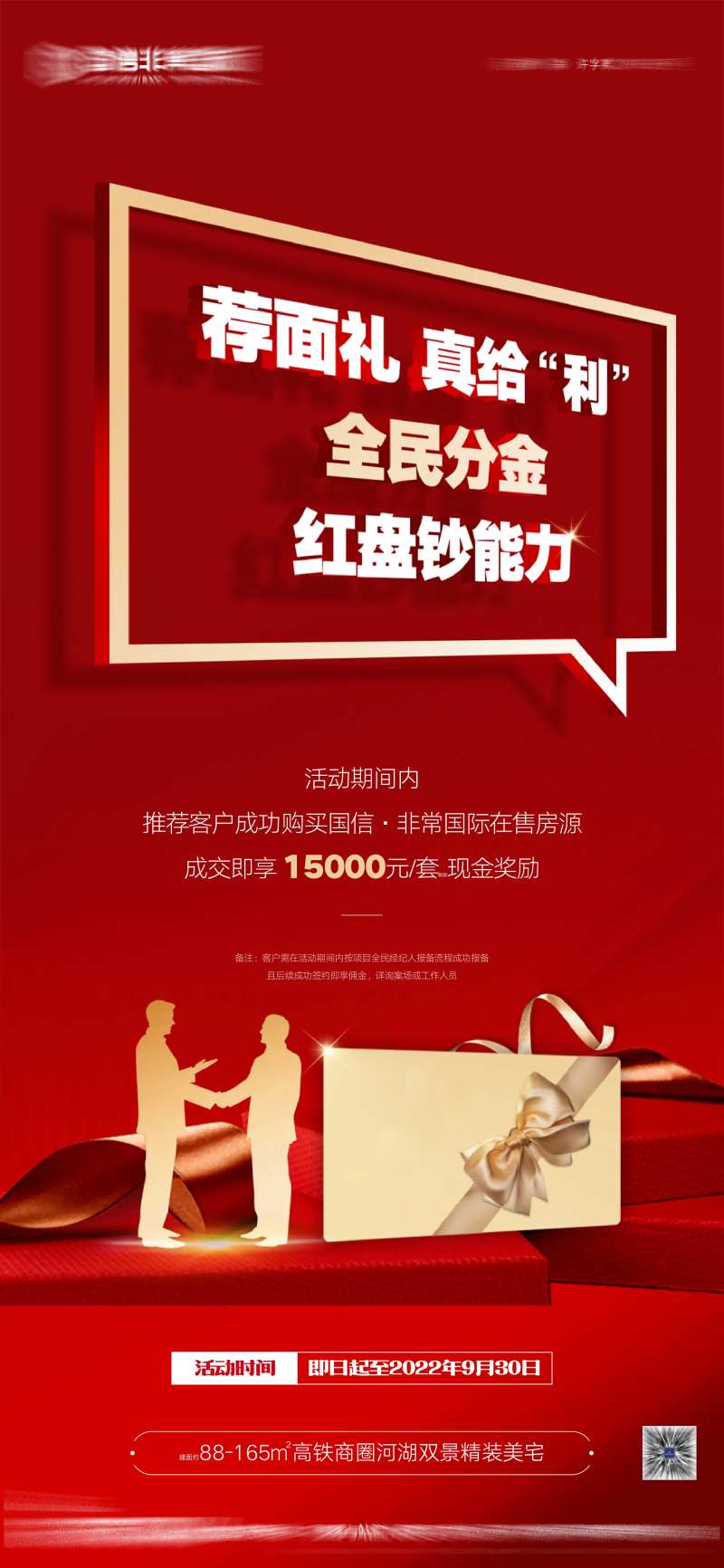 全民营销海报-采灵感-cailinggan.com