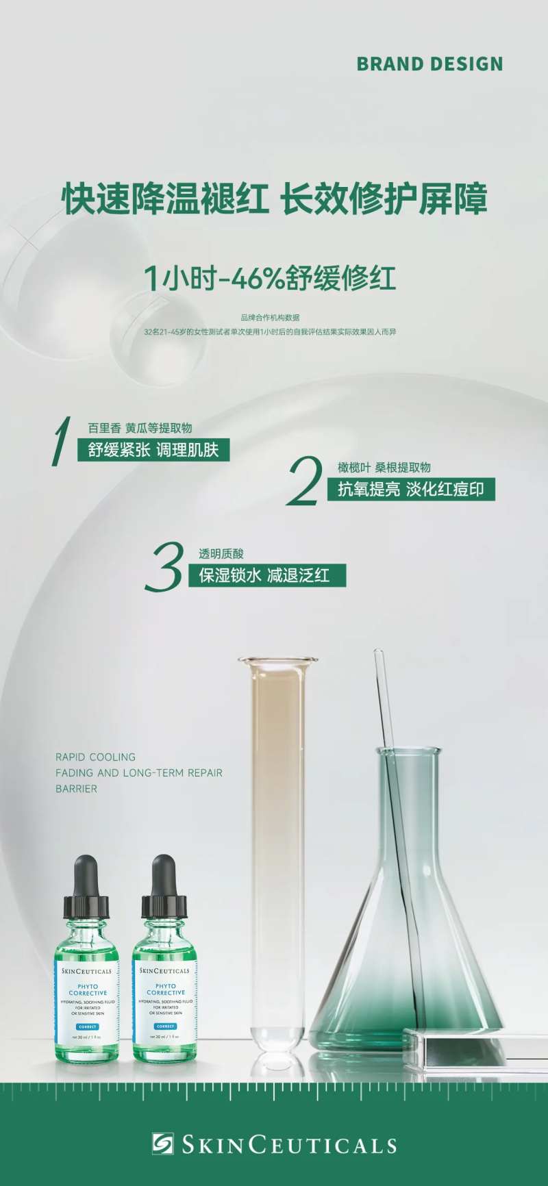 修丽可精华海报-采灵感-cailinggan.com