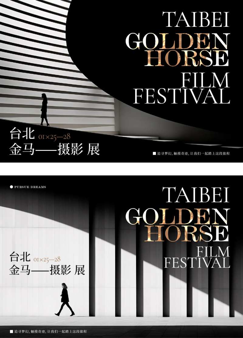 摄影展-采灵感-cailinggan.com