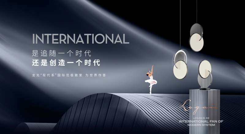 地产灯箱主画面现代简约大气质感国际范-采灵感-cailinggan.com