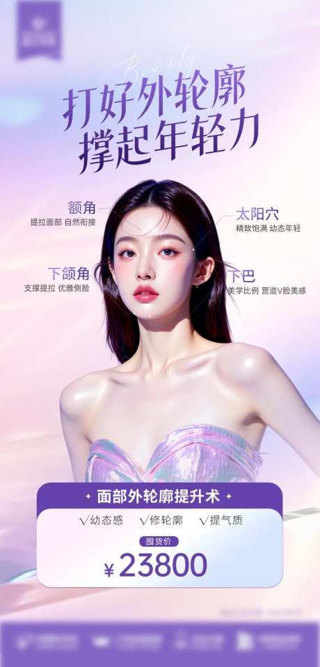 外轮廓提升海报-采灵感-https://www.cailinggan.com/