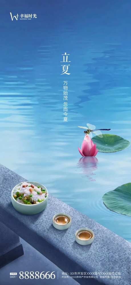 夏天海报-采灵感-https://www.cailinggan.com/