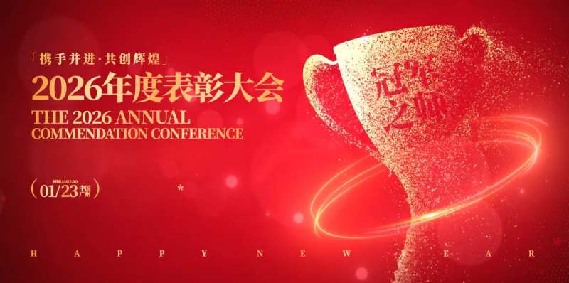 优秀员工表彰大会主视觉背景板-采灵感-cailinggan.com