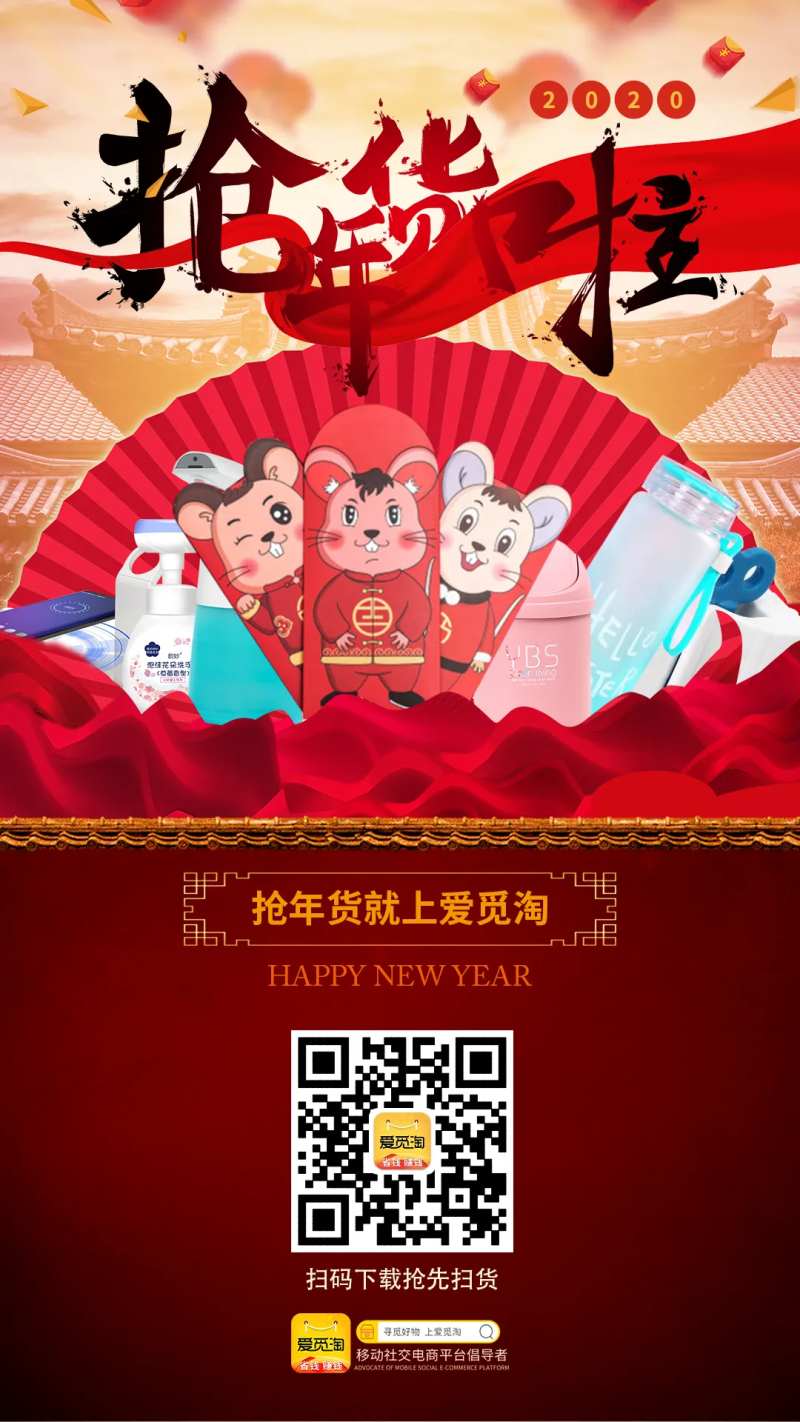 APP年货节UI手机界面新年活动海报-采灵感-cailinggan.com