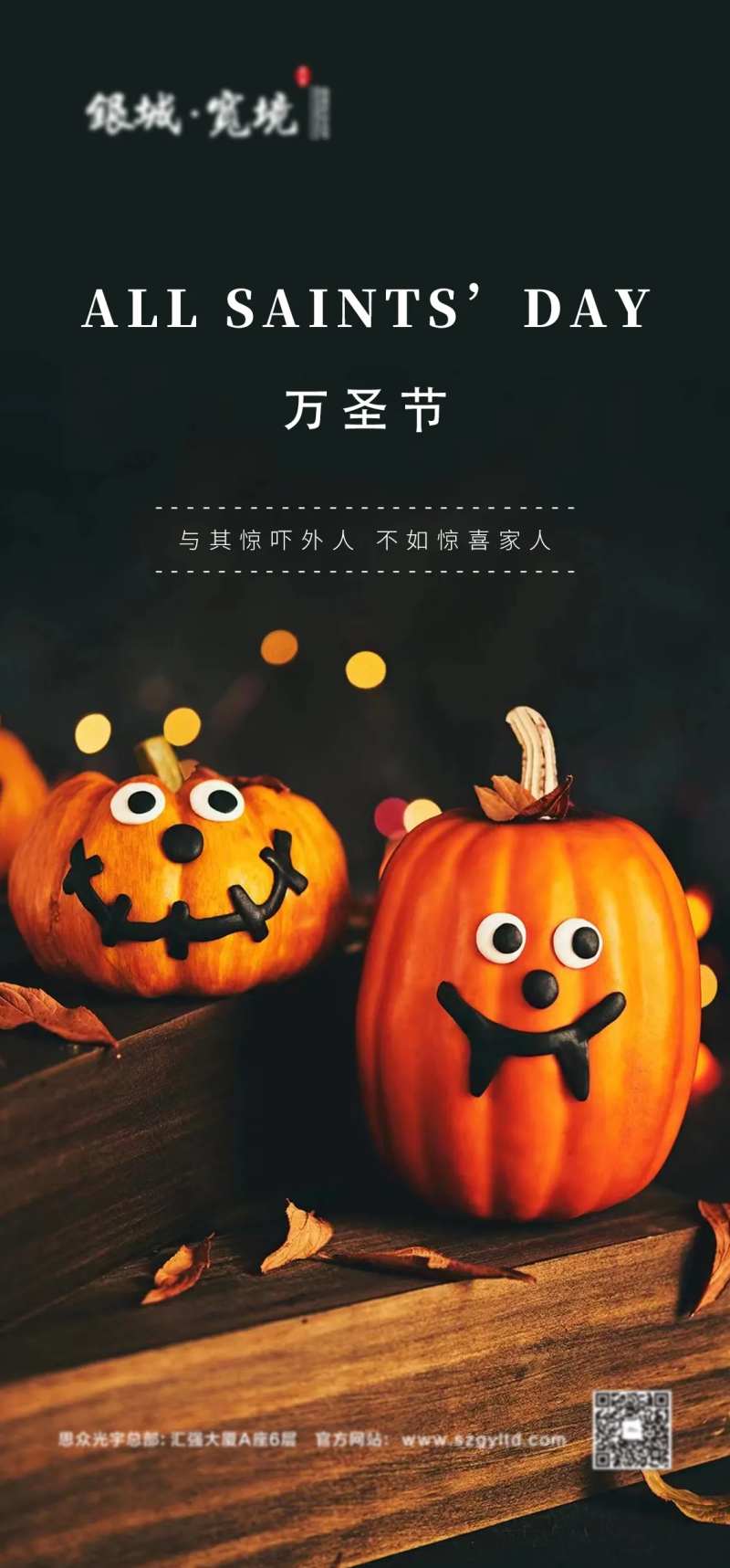 地产万圣节海报大气南瓜灯-采灵感-cailinggan.com
