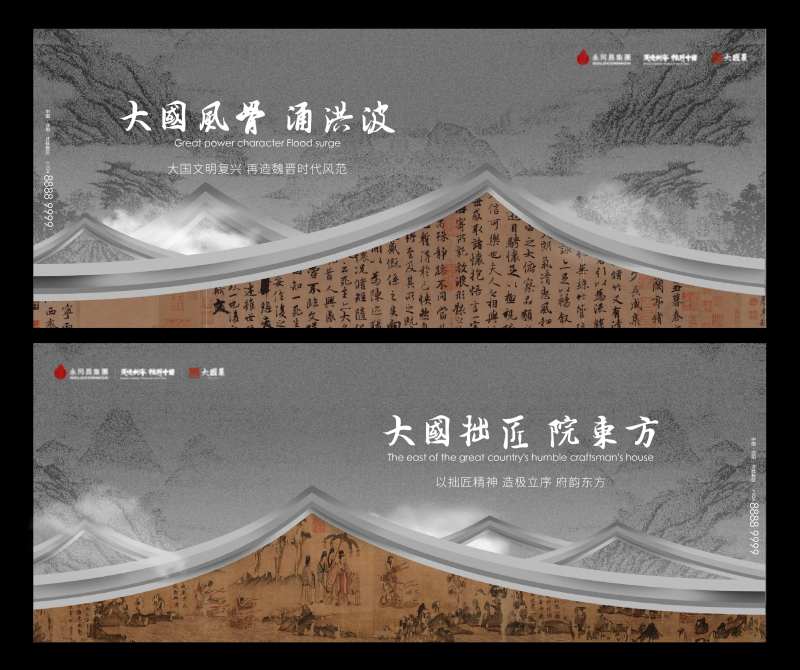 地产中式屋檐符号深灰色海报-采灵感-cailinggan.com