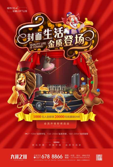 马戏团海报-采灵感-https://www.cailinggan.com/