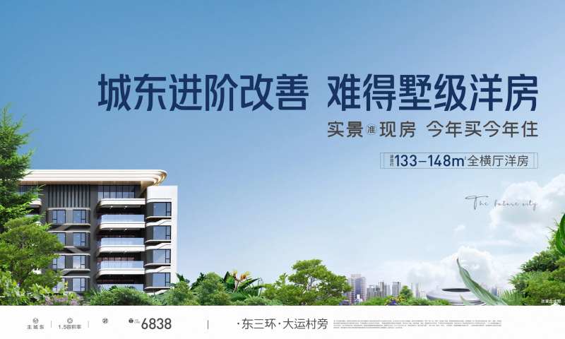 房地产花园洋房主画面-采灵感-cailinggan.com