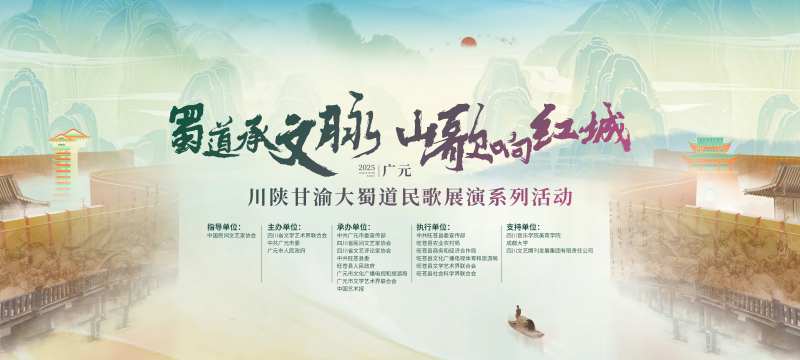 山歌文化大会活动背景板-采灵感-cailinggan.com