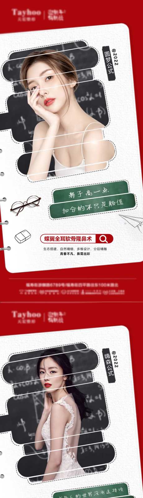 医美项目宣传海报-采灵感-https://www.cailinggan.com/