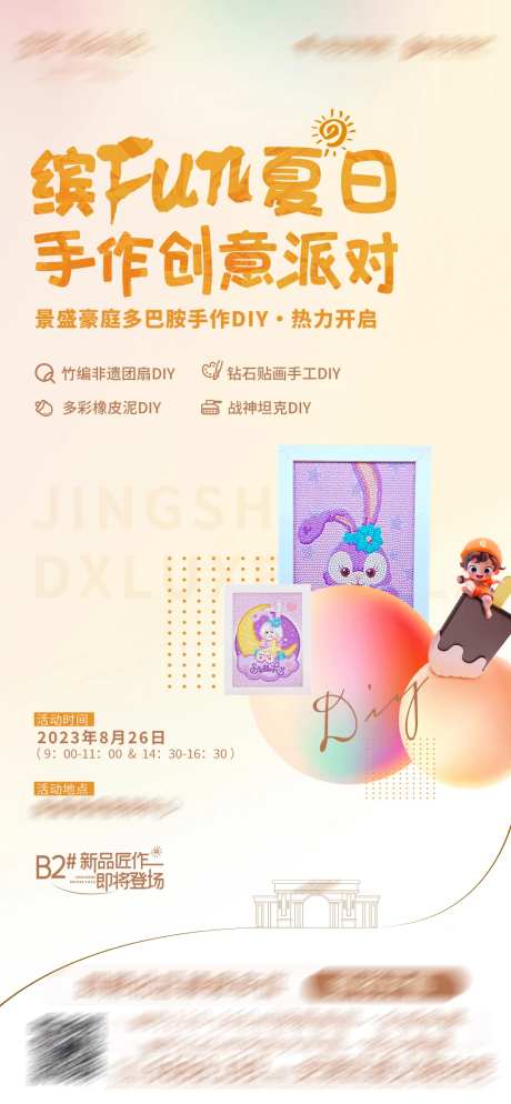 手工diy活动                                                                                                                                                                                                 -采灵感-https://www.cailinggan.com/