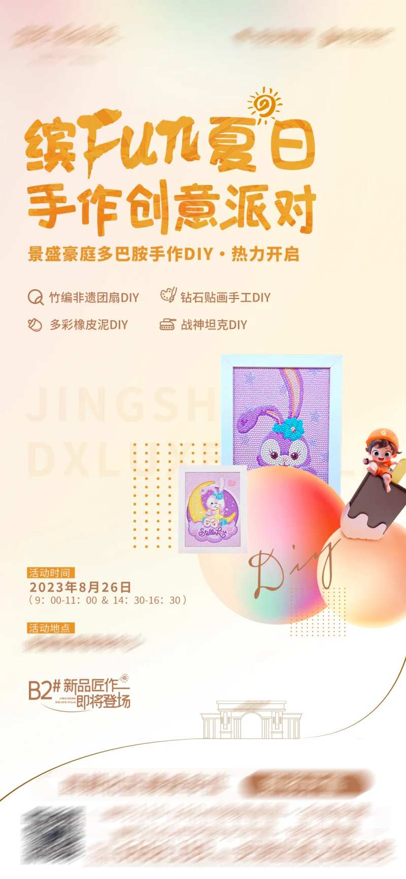 手工diy活动                                                                                                                                                                                                 -采灵感-cailinggan.com