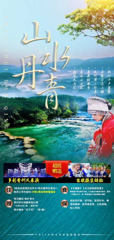 山水丹青-采灵感-https://www.cailinggan.com/