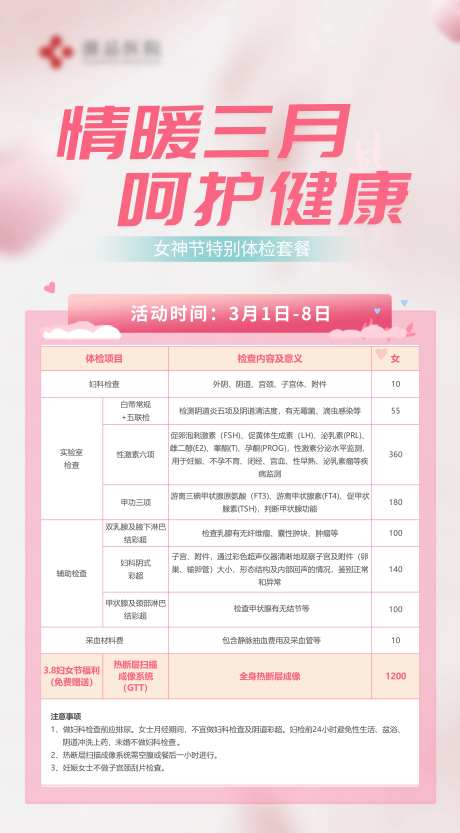 三月活动海报-采灵感-https://www.cailinggan.com/