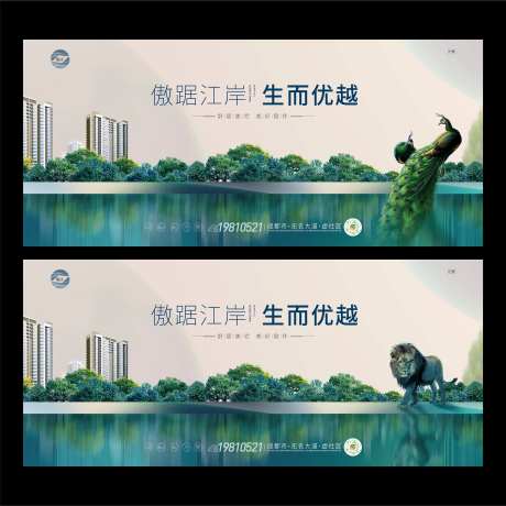 地产傲踞江岸系列海报-采灵感-https://www.cailinggan.com/
