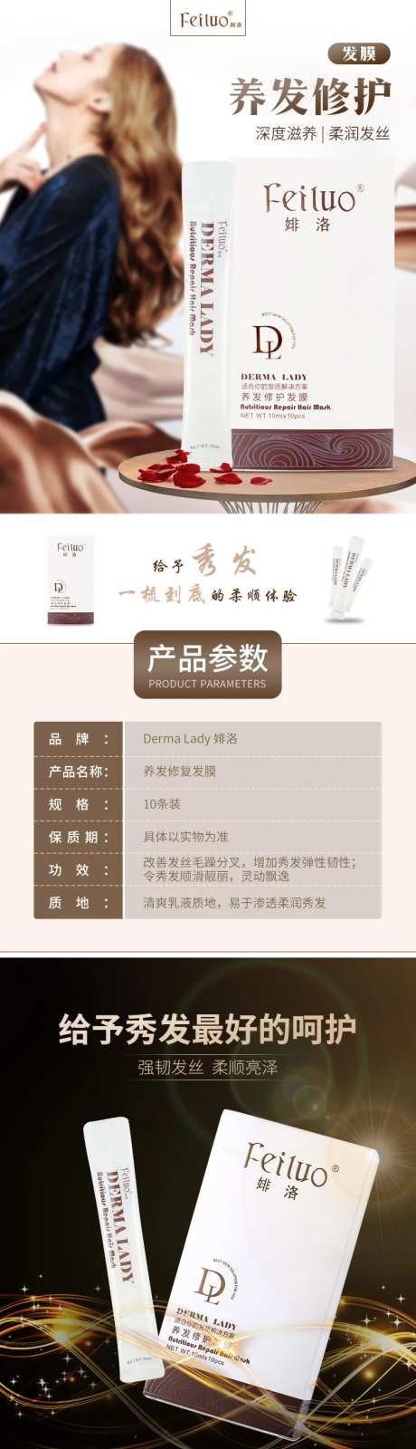 发膜详情页-采灵感-https://www.cailinggan.com/