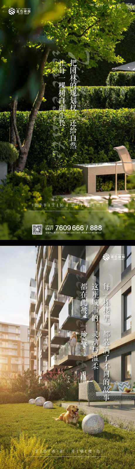 地产园林系列价值点海报-采灵感-https://www.cailinggan.com/