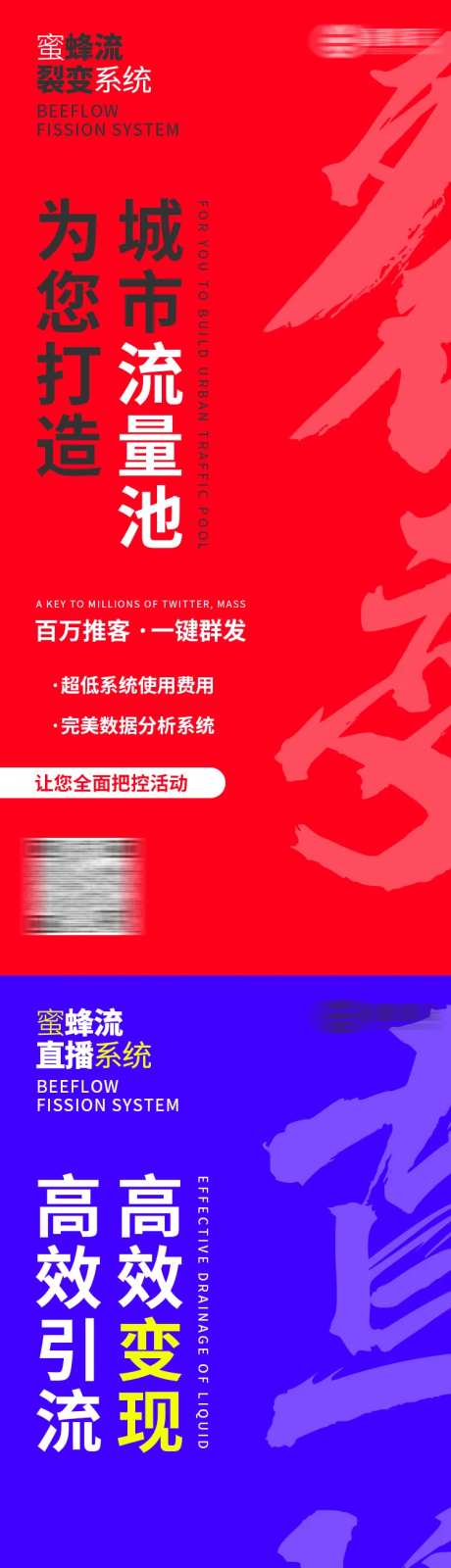 营销工具推广海报-采灵感-https://www.cailinggan.com/