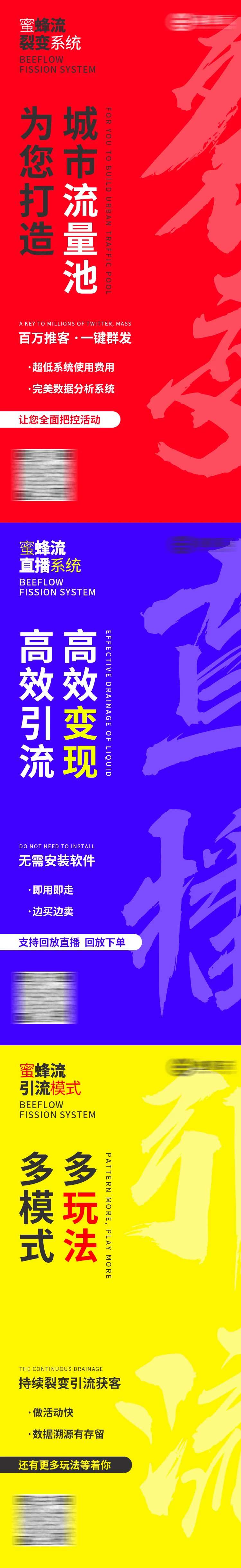 营销工具推广海报-采灵感-cailinggan.com