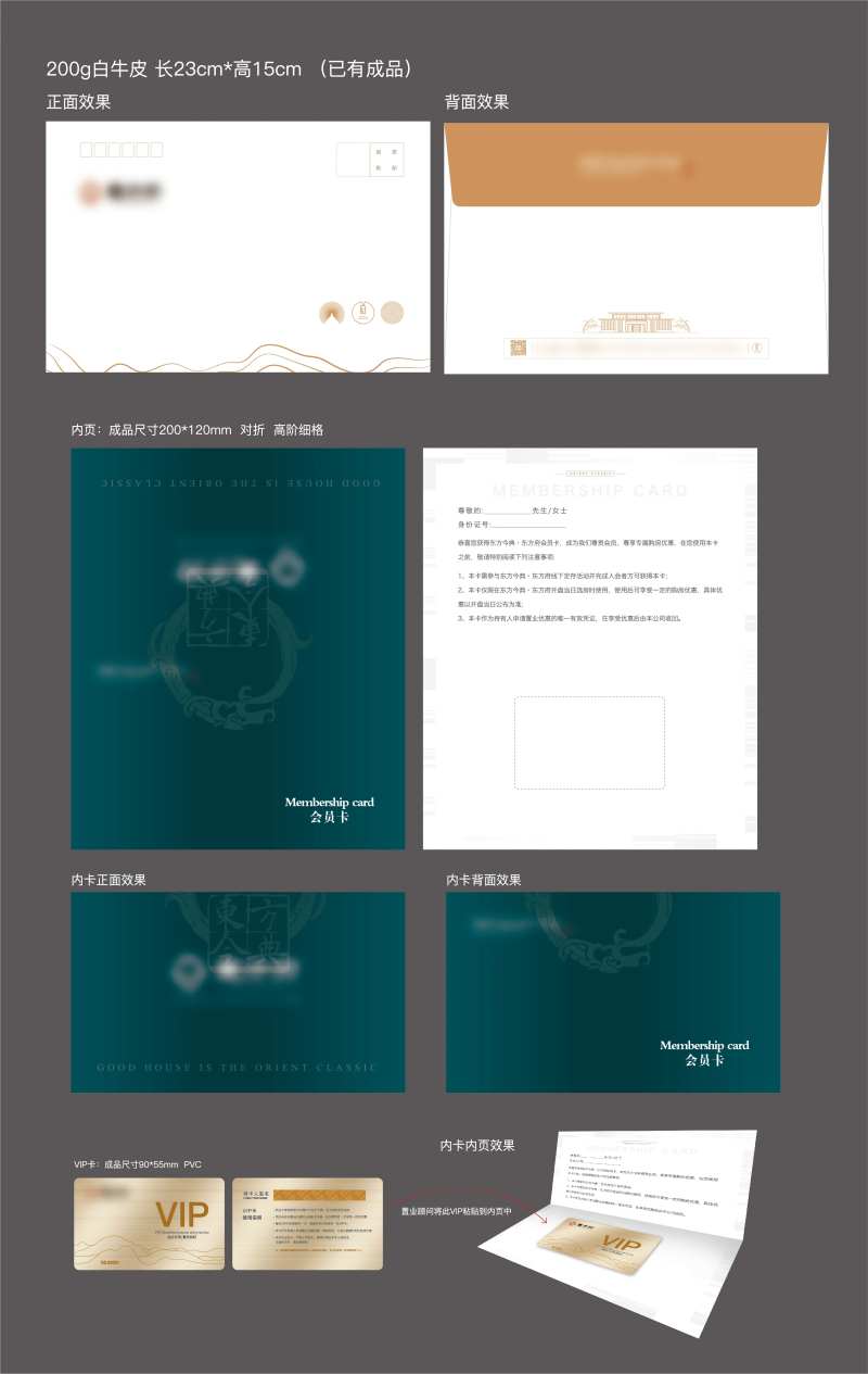 房地产VIP邀请函贵宾卡-采灵感-cailinggan.com