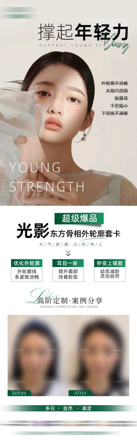 光影东方骨相外轮廓套卡-采灵感-https://www.cailinggan.com/