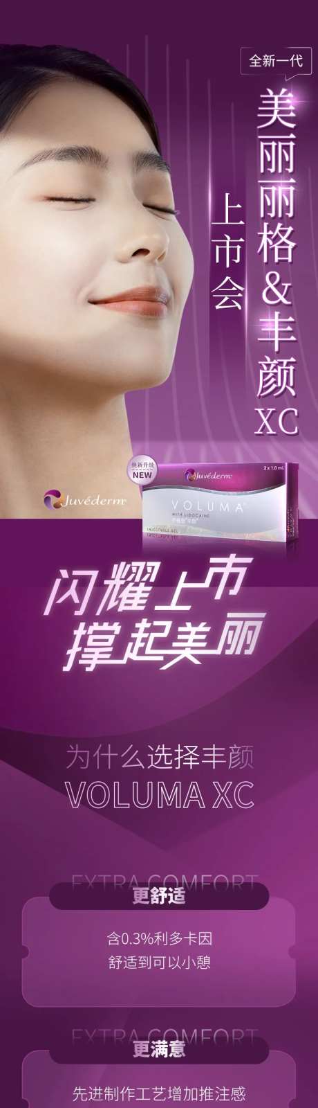 乔雅登丰颜长图-采灵感-https://www.cailinggan.com/
