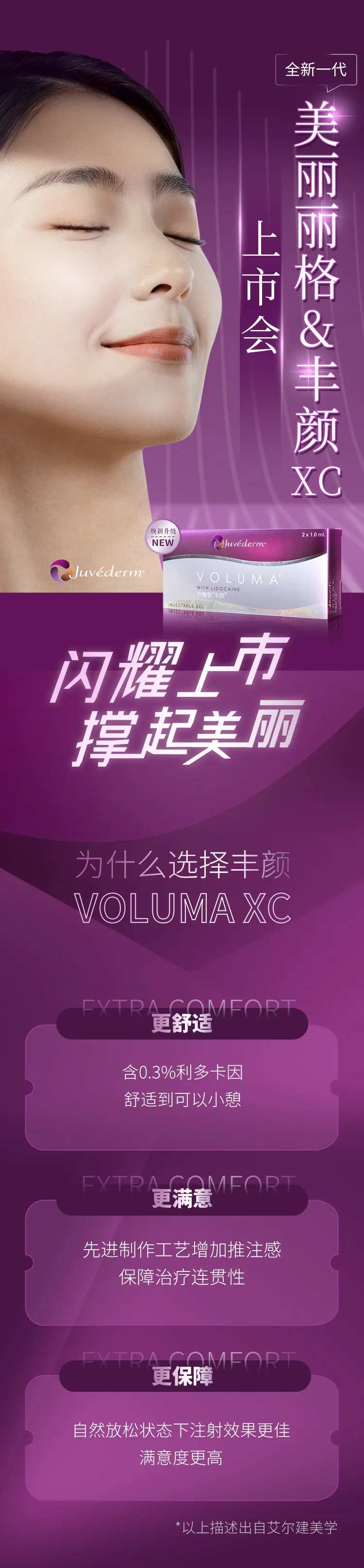 乔雅登丰颜长图-采灵感-cailinggan.com