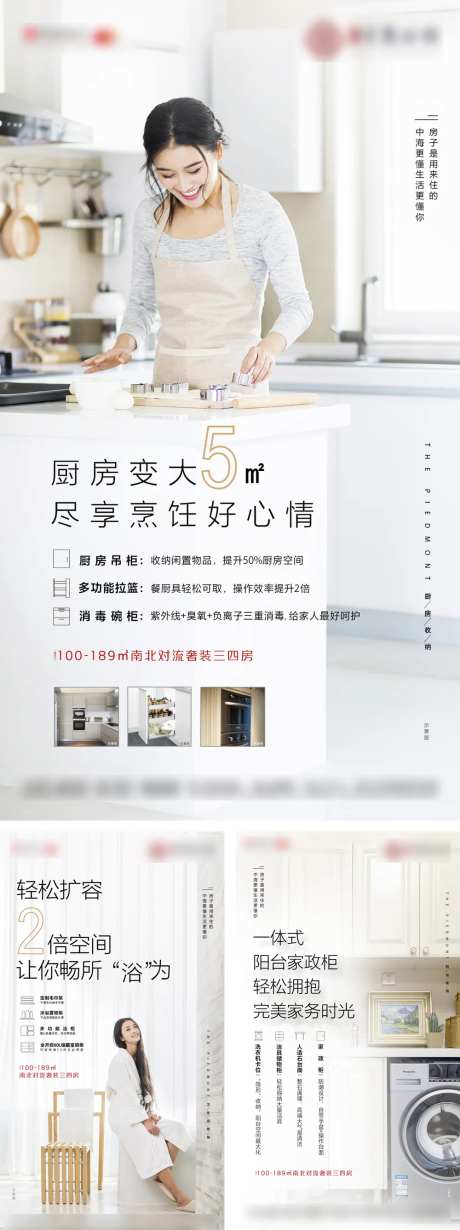 地产精装收纳价值点刷屏单图-采灵感-https://www.cailinggan.com/