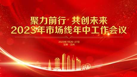 年中报告主背景-采灵感-https://www.cailinggan.com/