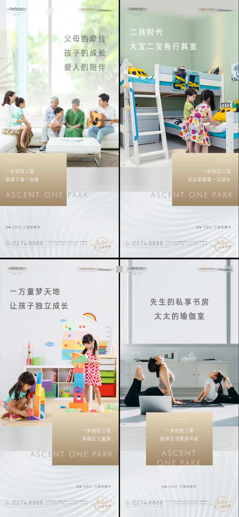 三室三房-采灵感-cailinggan.com