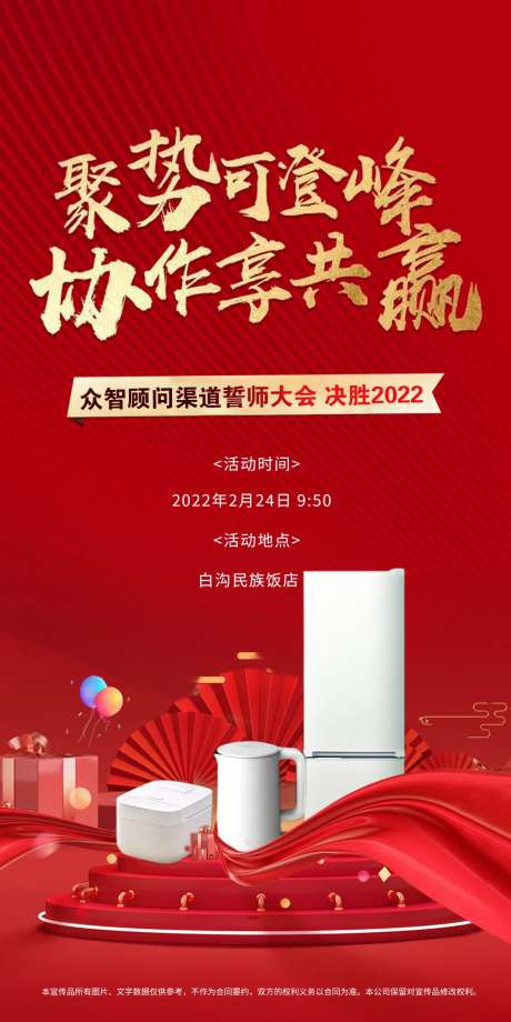 销雄聚首-采灵感-https://www.cailinggan.com/