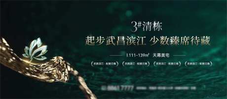 地产滨江主画面背景板-采灵感-https://www.cailinggan.com/