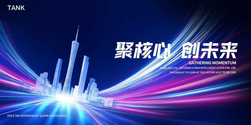 汇聚城市背景板-采灵感-cailinggan.com