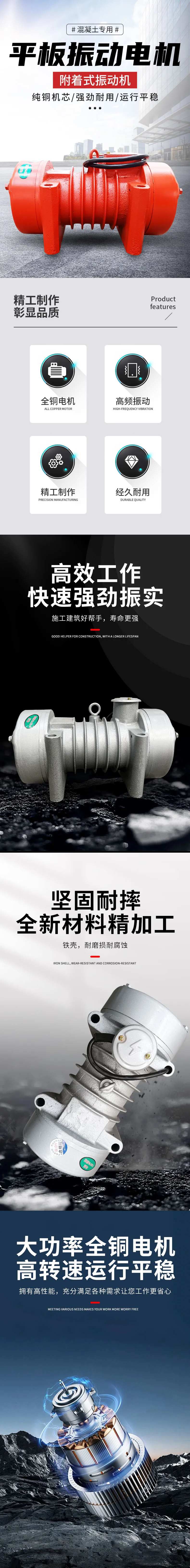 五金电机简约详情-采灵感-cailinggan.com