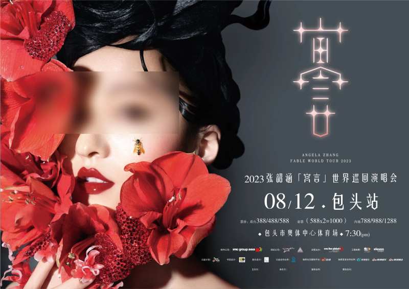 超清晰人物演唱会海报展板-采灵感-cailinggan.com