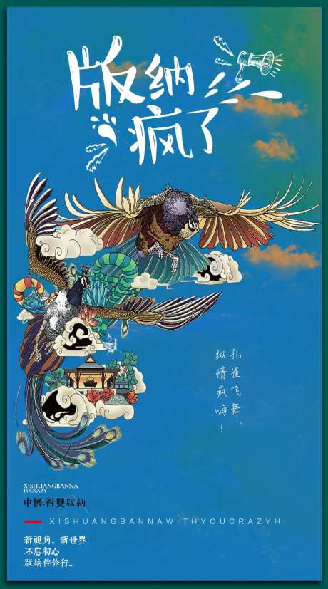 旅游西双版纳-采灵感-https://www.cailinggan.com/