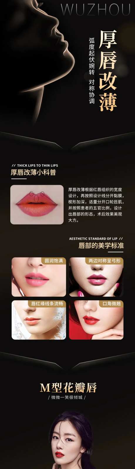 厚唇改薄长图-采灵感-https://www.cailinggan.com/