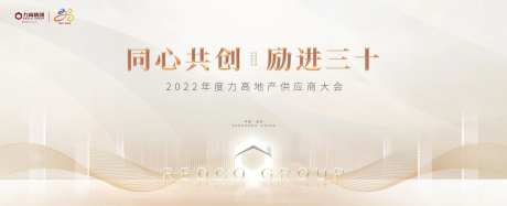 高端大气金色香槟金地产展板主背景-采灵感-https://www.cailinggan.com/