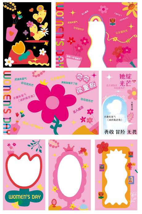 妇女节海报花花异形镜子展板花语kt板-采灵感-https://www.cailinggan.com/
