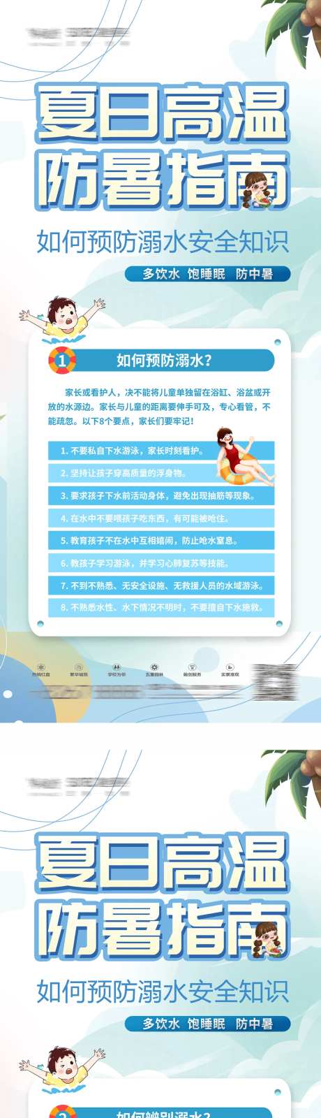 中暑 -采灵感-https://www.cailinggan.com/