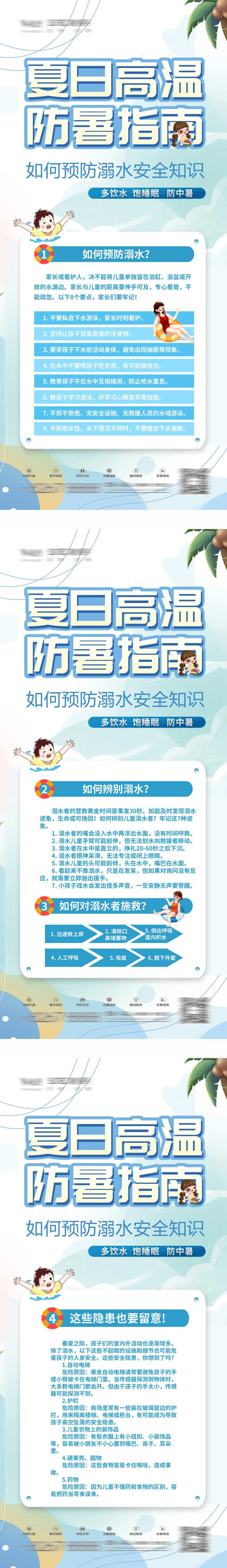 中暑 -采灵感-cailinggan.com