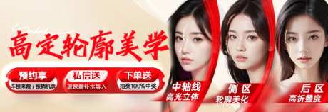 医美周年庆美团新氧中通图banner-采灵感-https://www.cailinggan.com/