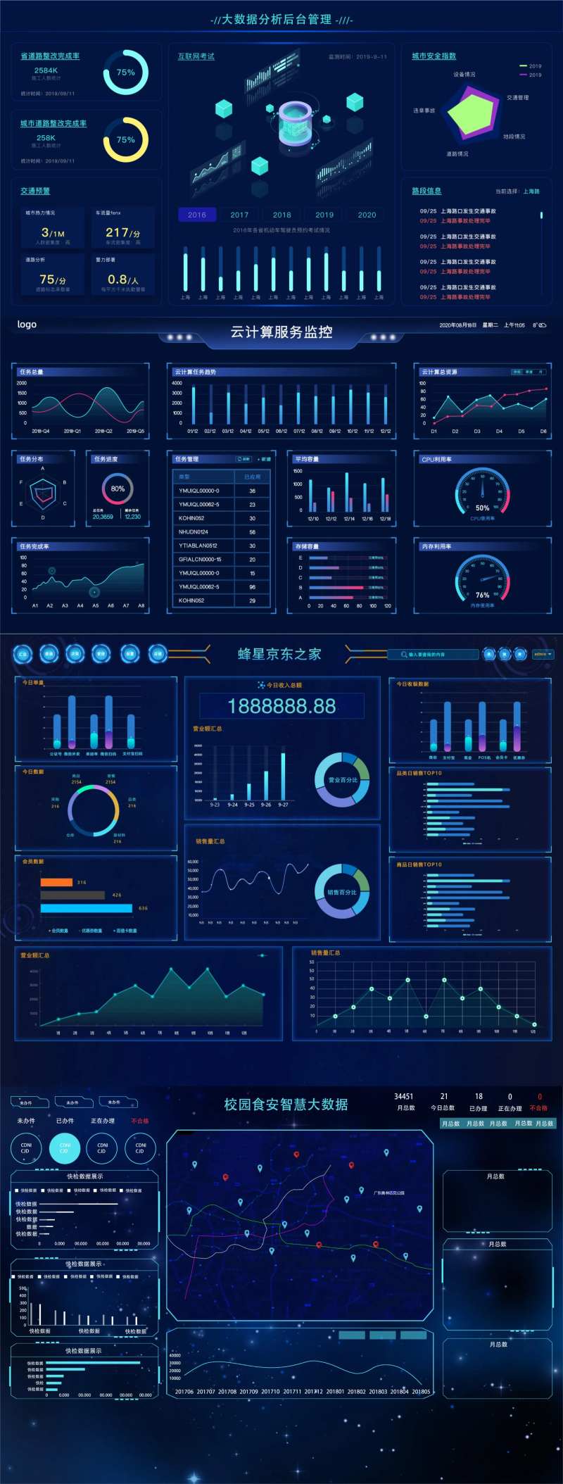 蜂星京东之家软件UI界面设计-采灵感-cailinggan.com