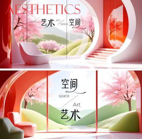 高端空间艺术家居美学场景主画面-采灵感-https://www.cailinggan.com/