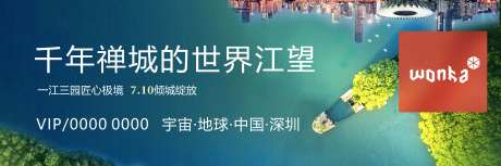 房地产城央江景生态豪宅主画面-采灵感-https://www.cailinggan.com/