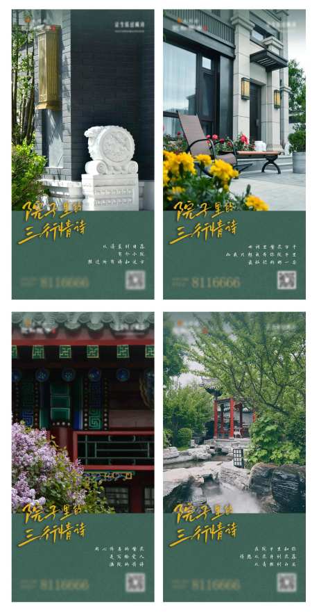 院子情诗-采灵感-https://www.cailinggan.com/