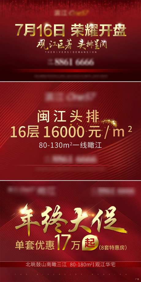 热销户外红色背景板                                                                                                                                                                                               -采灵感-https://www.cailinggan.com/